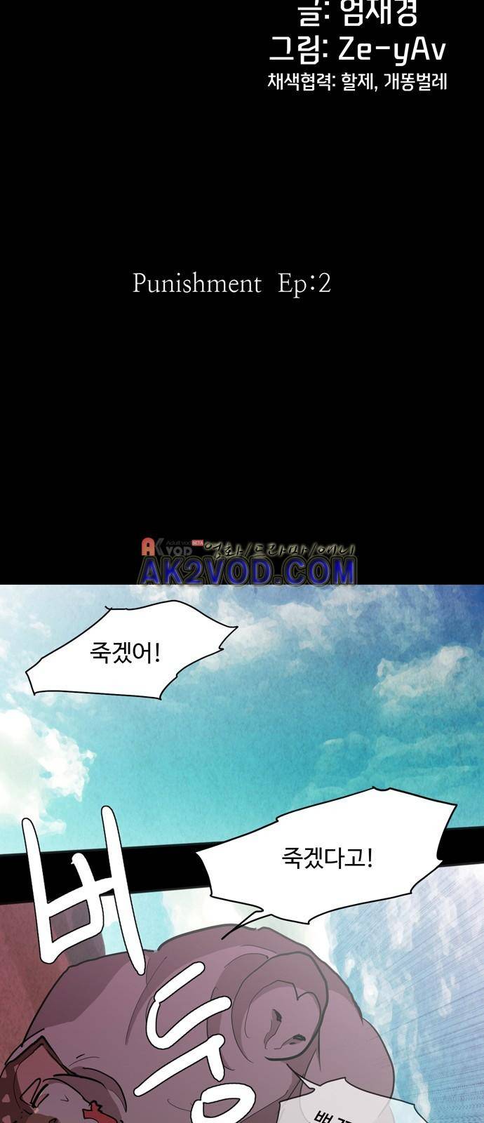 팀피닉스 시즌2 54화 6