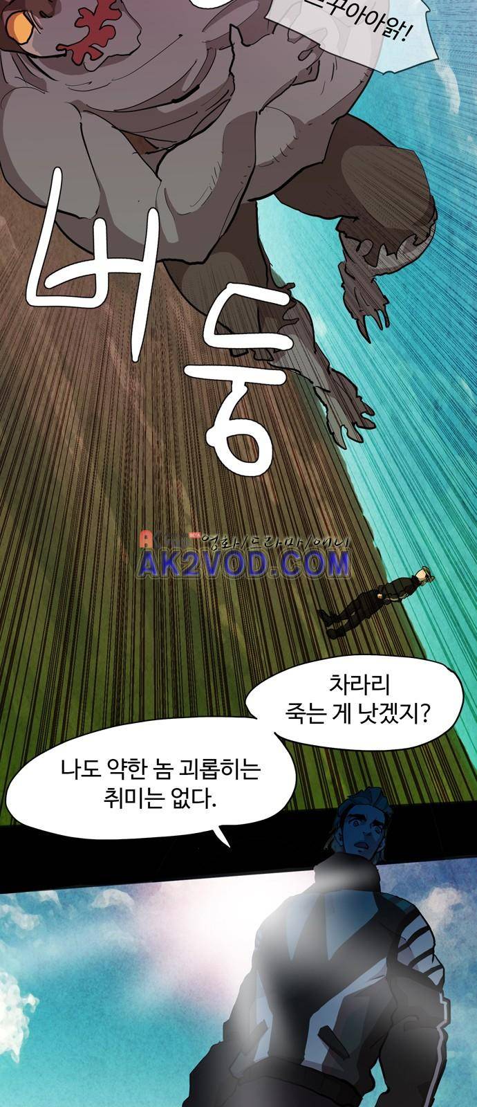 팀피닉스 시즌2 54화 7