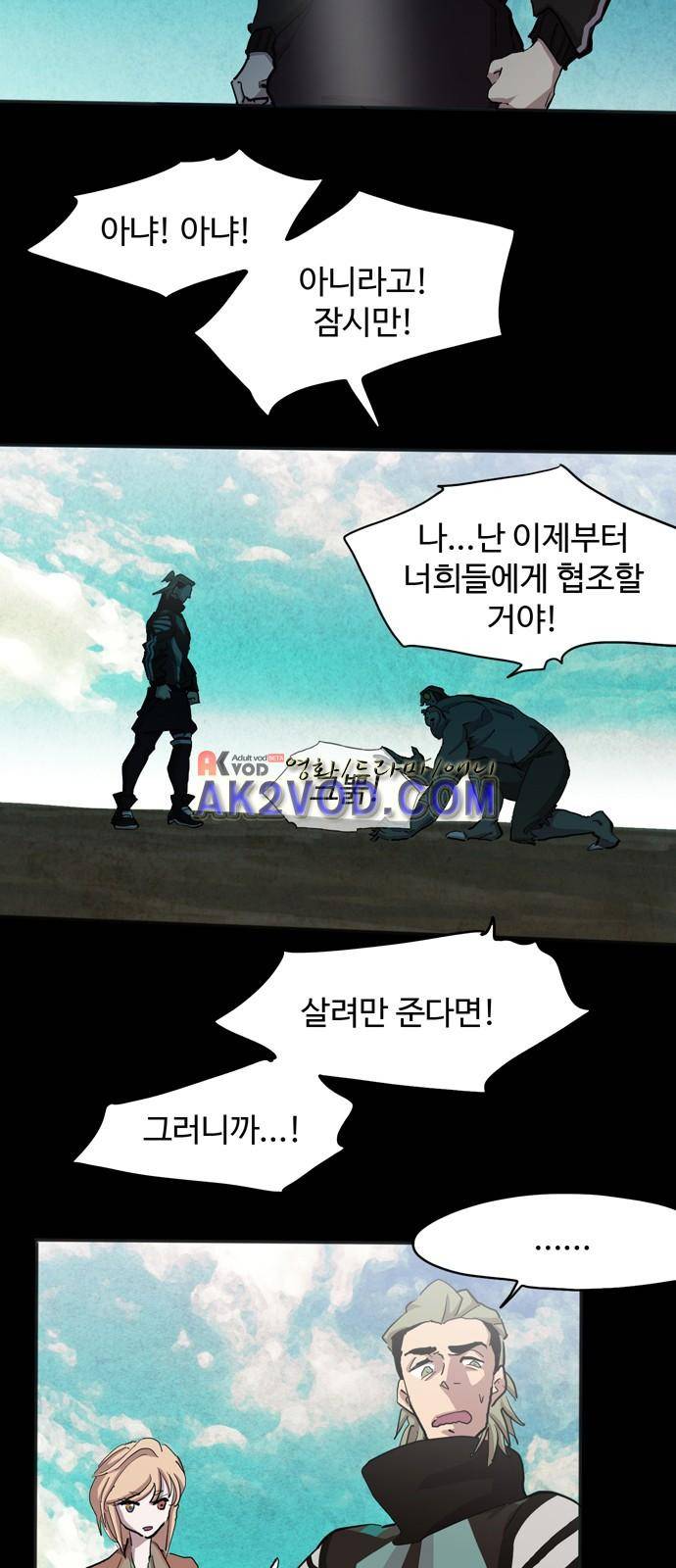 팀피닉스 시즌2 54화 8