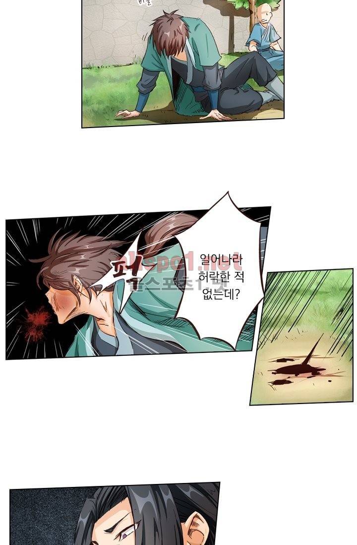 성무신결 3화 2