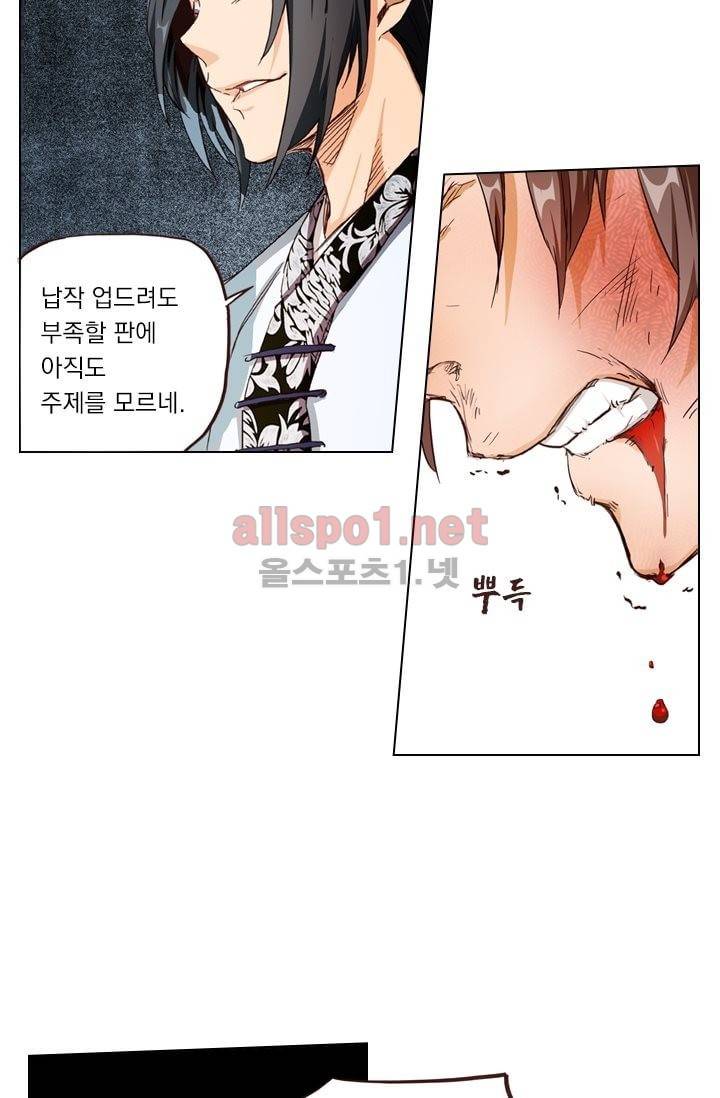 성무신결 3화 3