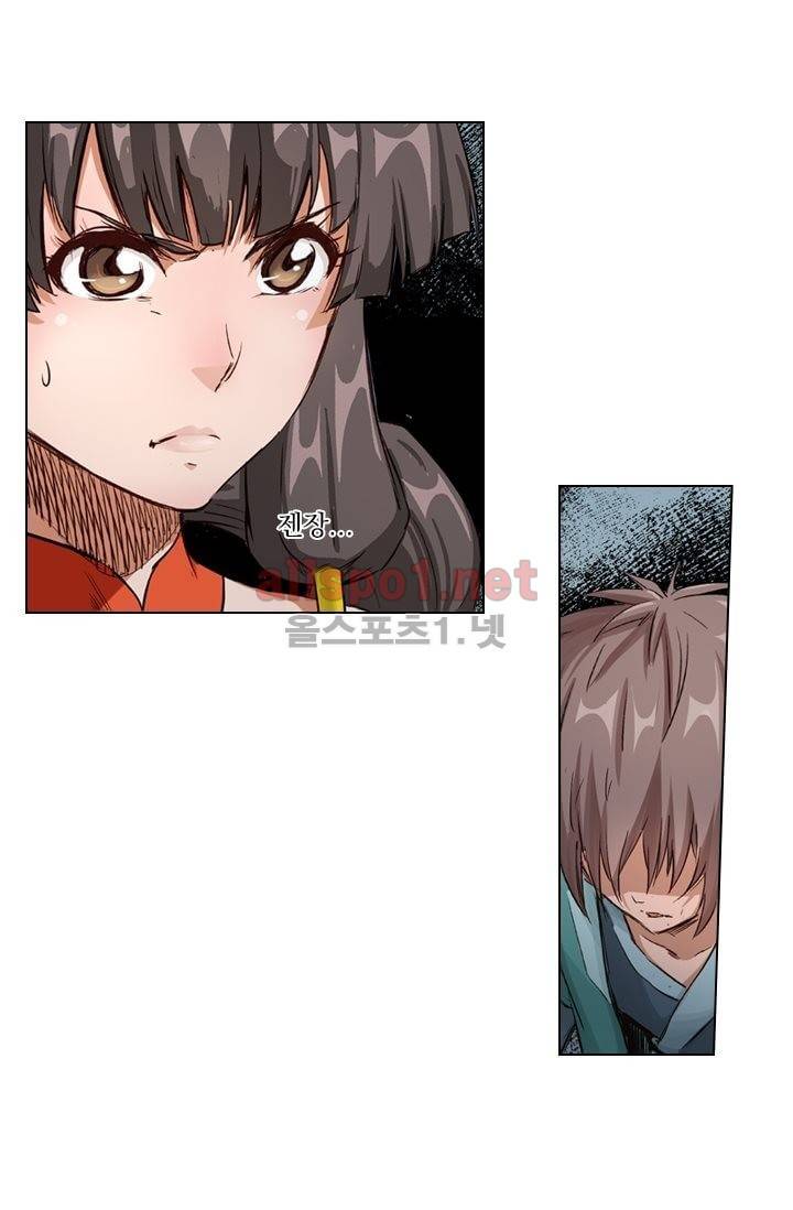 성무신결 3화 7