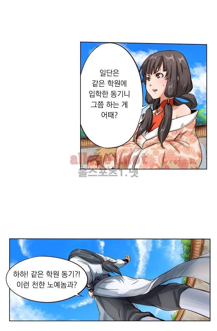 성무신결 3화 8