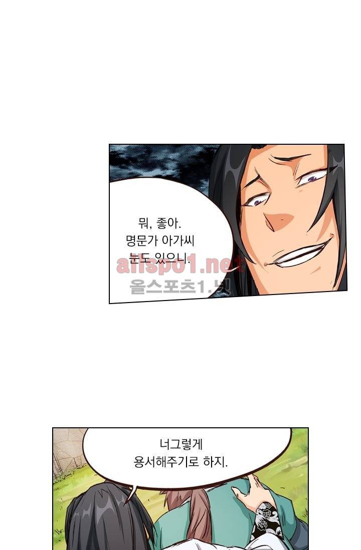 성무신결 3화 9