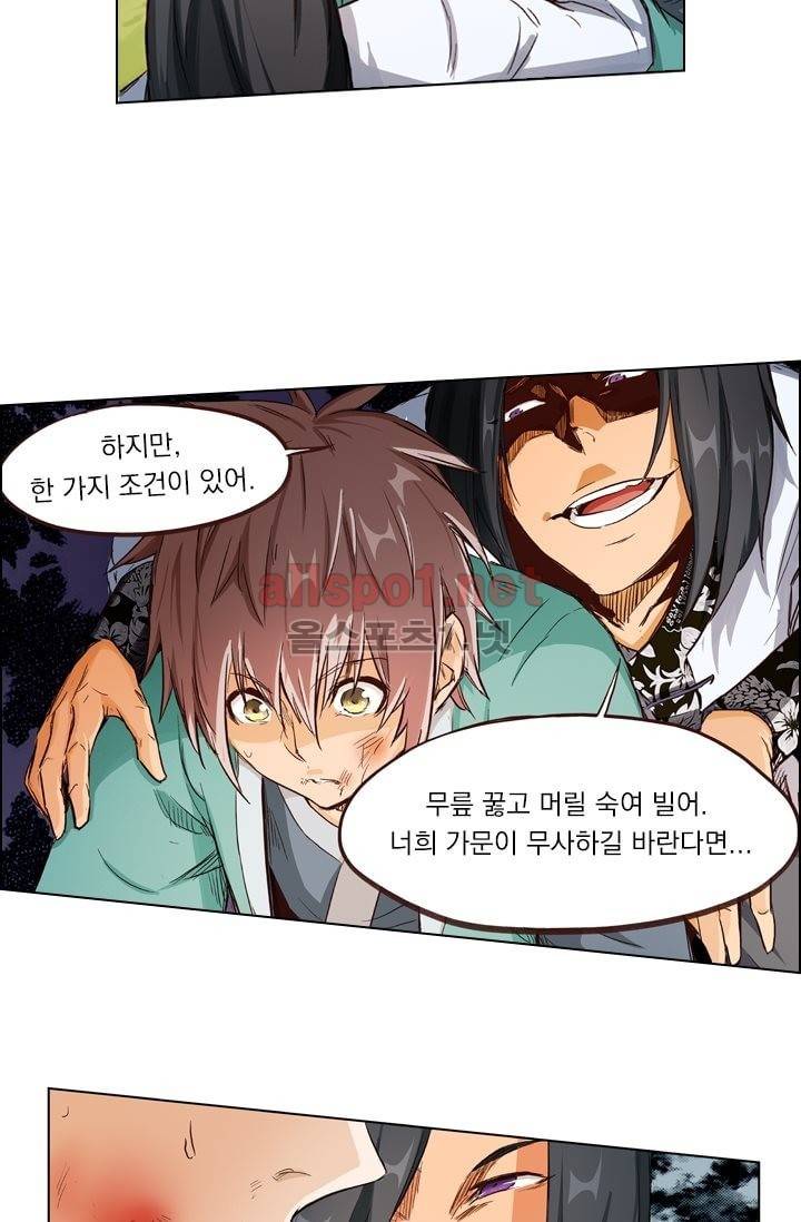 성무신결 3화 10