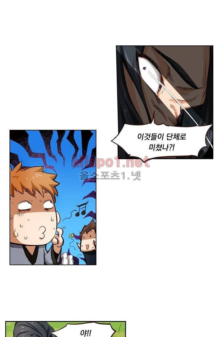 성무신결 3화 16