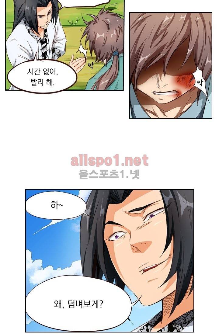 성무신결 3화 17