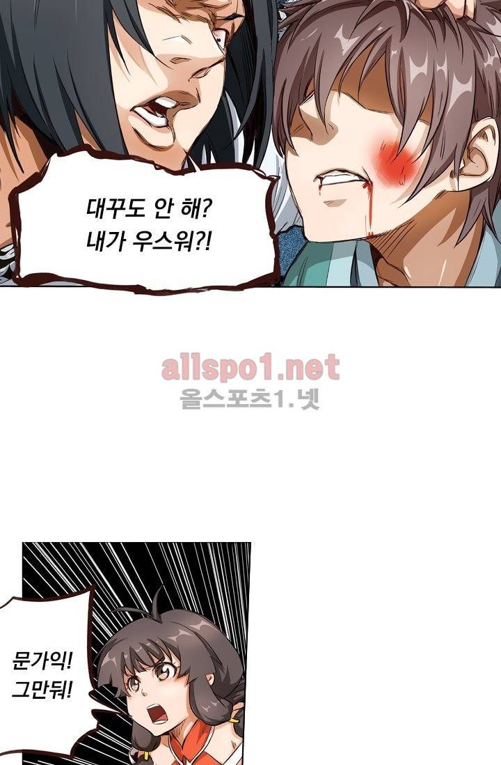성무신결 3화 19