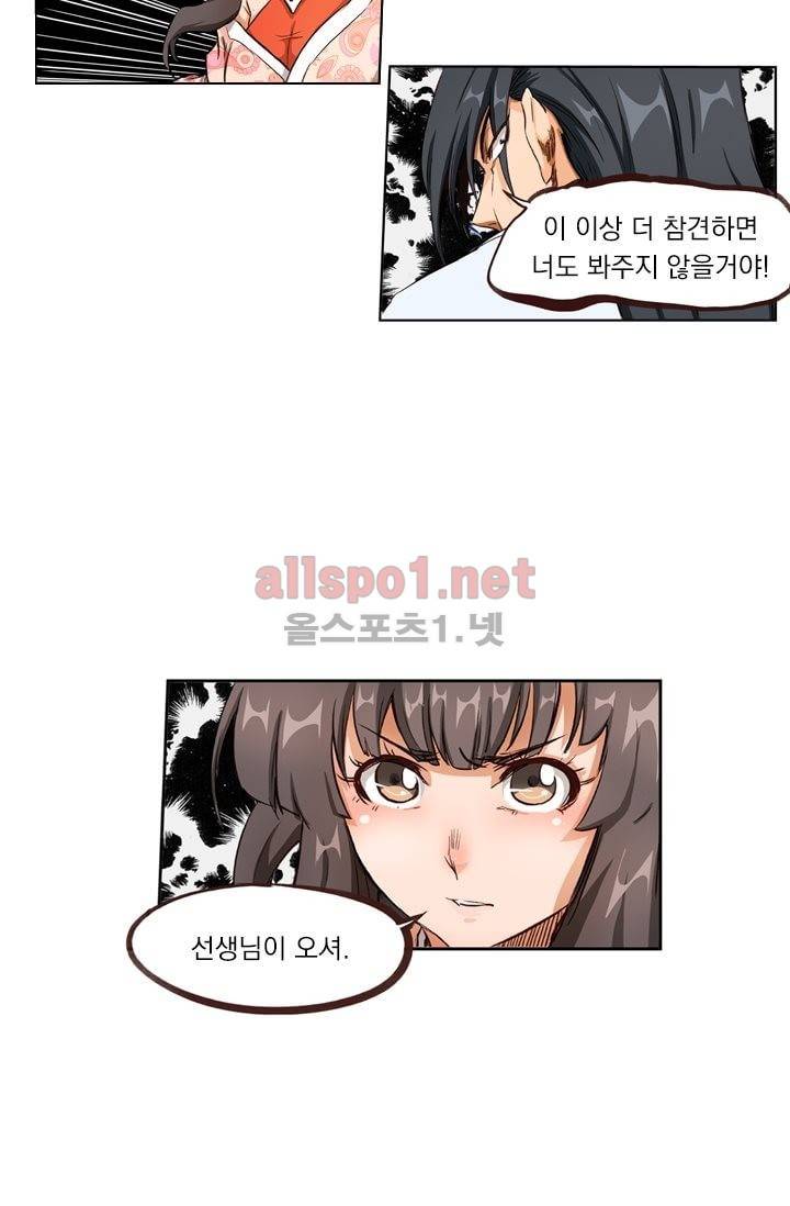 성무신결 3화 20