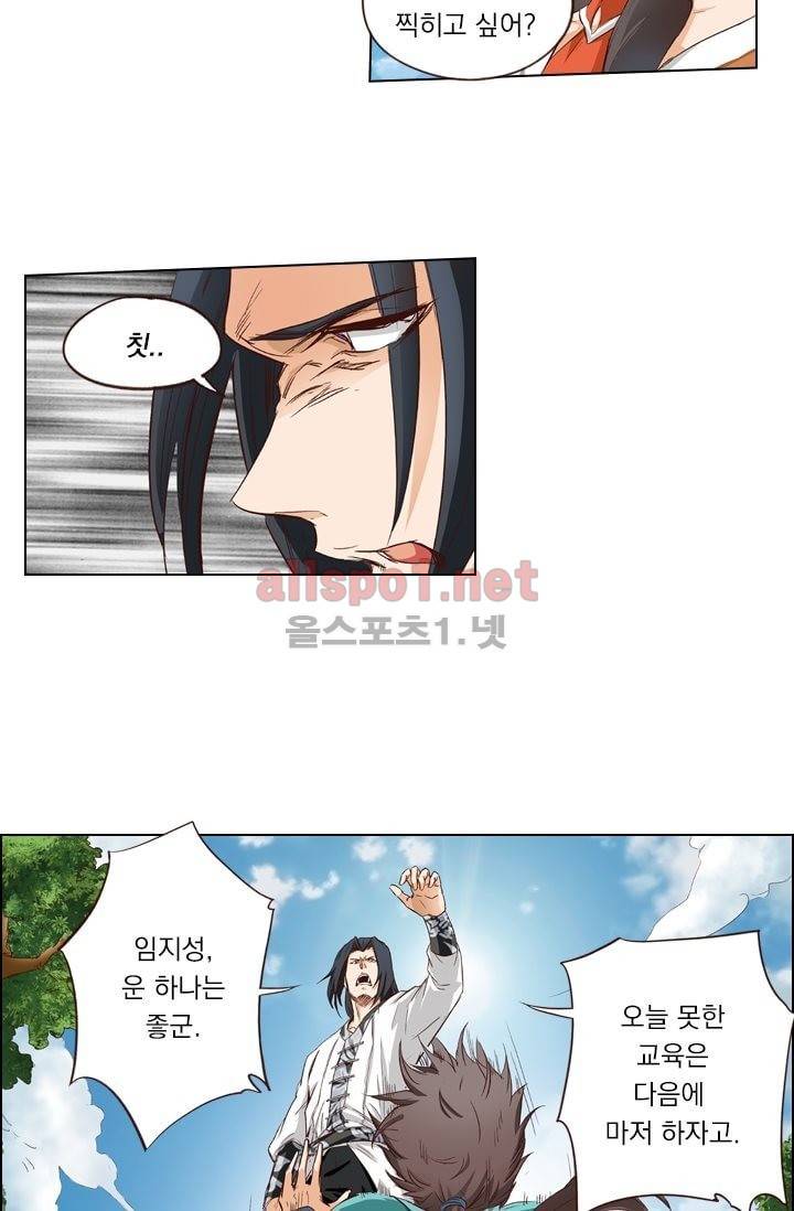 성무신결 3화 22