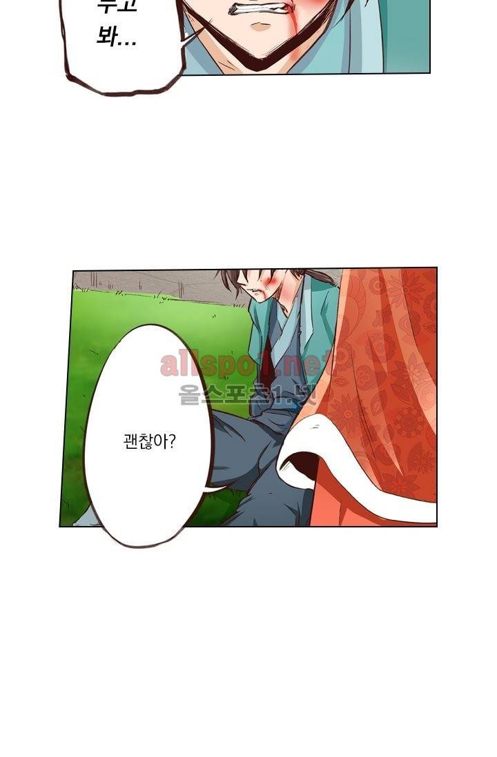 성무신결 3화 25