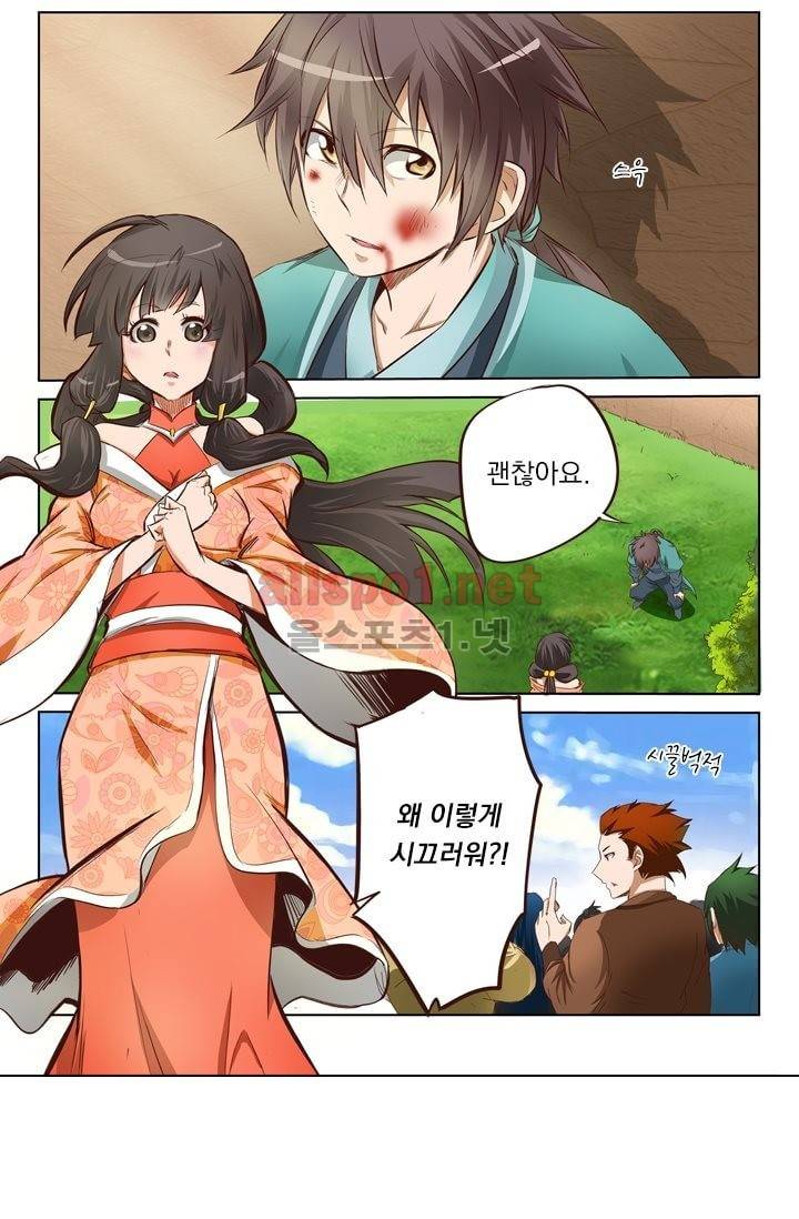 성무신결 3화 26