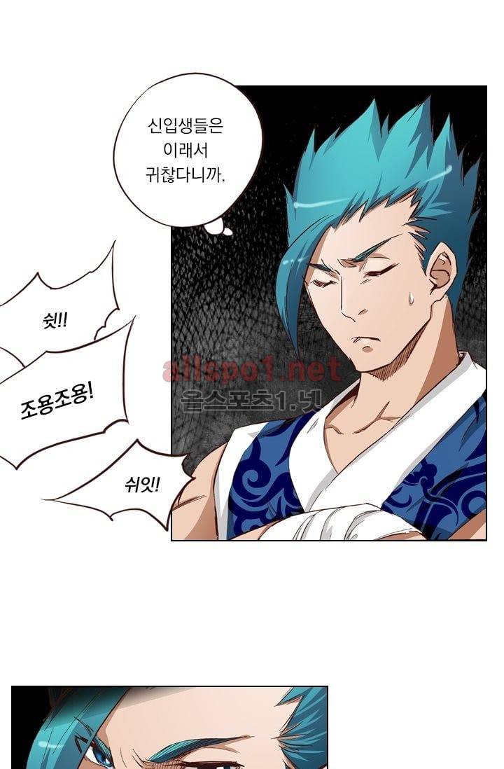 성무신결 3화 27