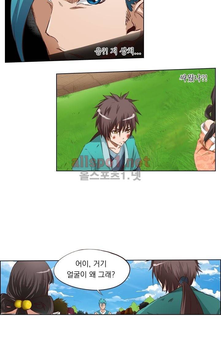 성무신결 3화 28