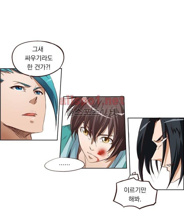 성무신결 3화 29