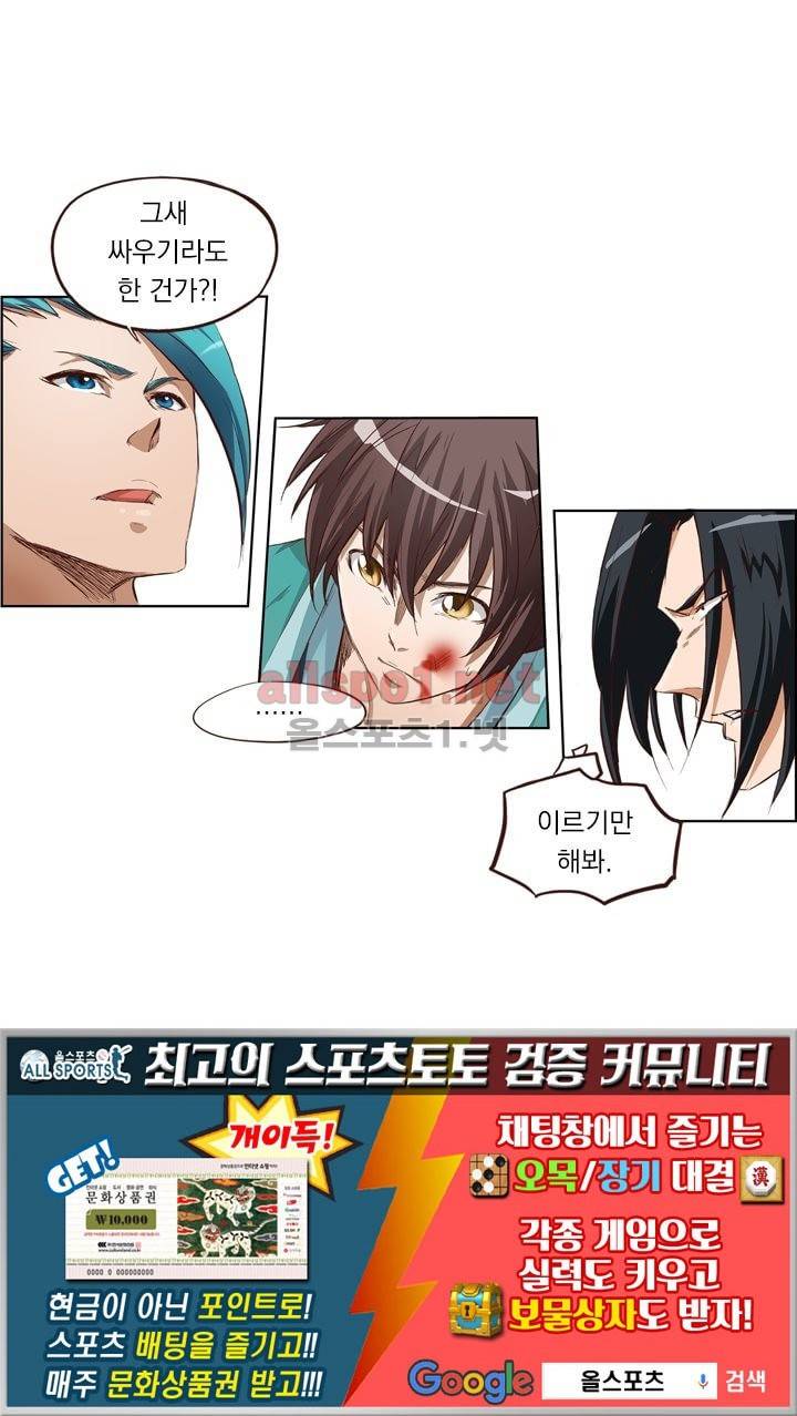 성무신결 3화 30