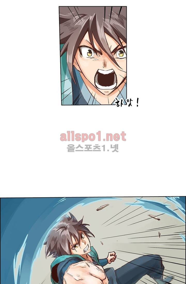 성무신결 13화 2