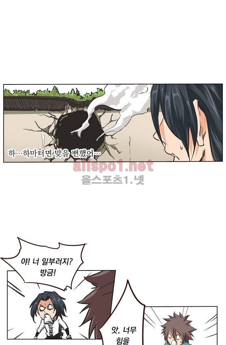 성무신결 13화 5