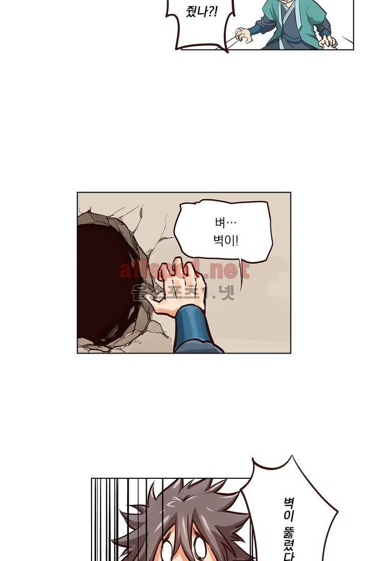 성무신결 13화 6