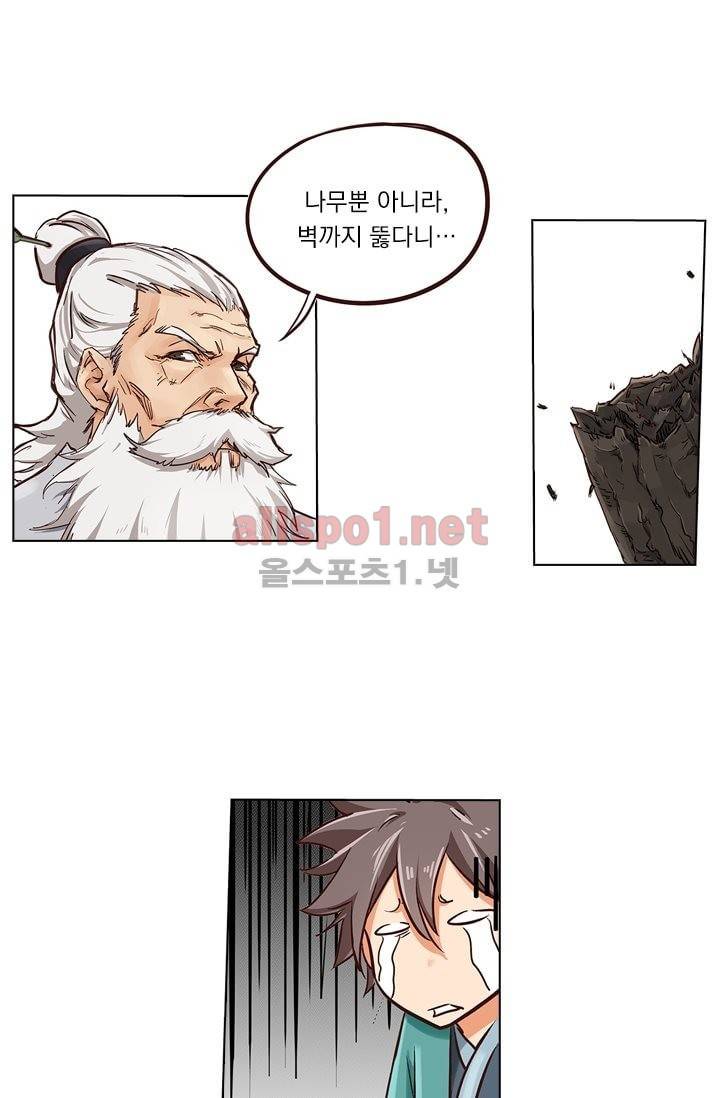 성무신결 13화 8