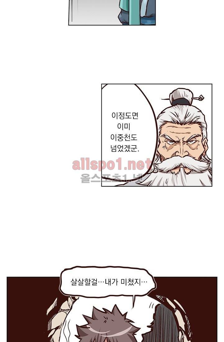 성무신결 13화 9