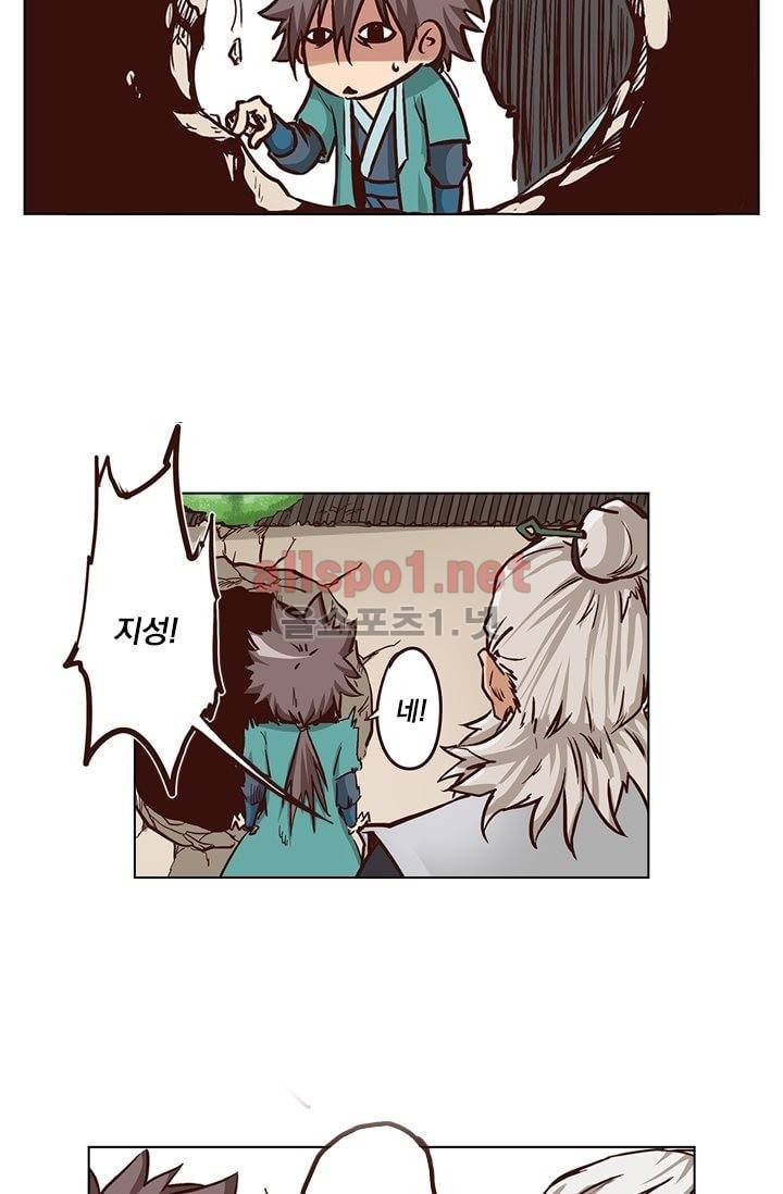 성무신결 13화 10