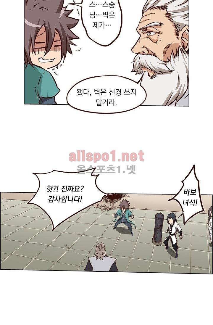 성무신결 13화 11