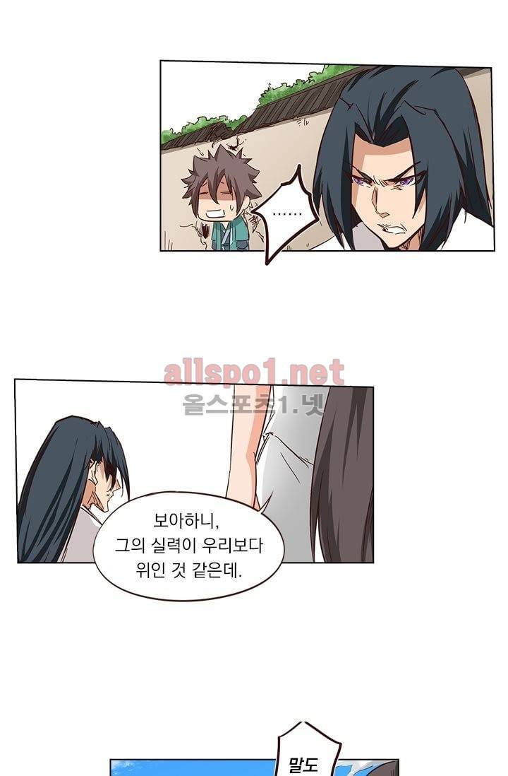성무신결 13화 12