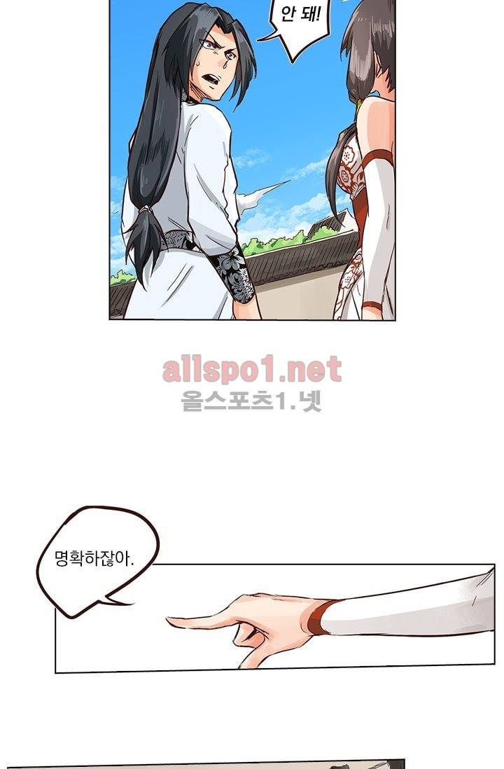 성무신결 13화 13