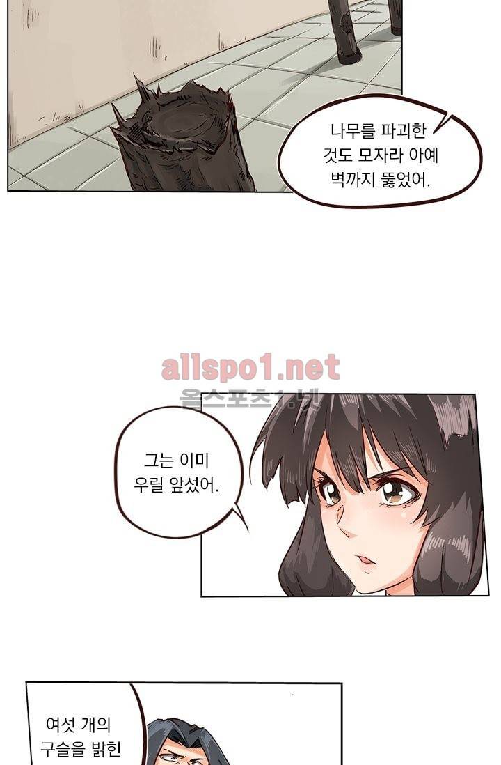 성무신결 13화 14
