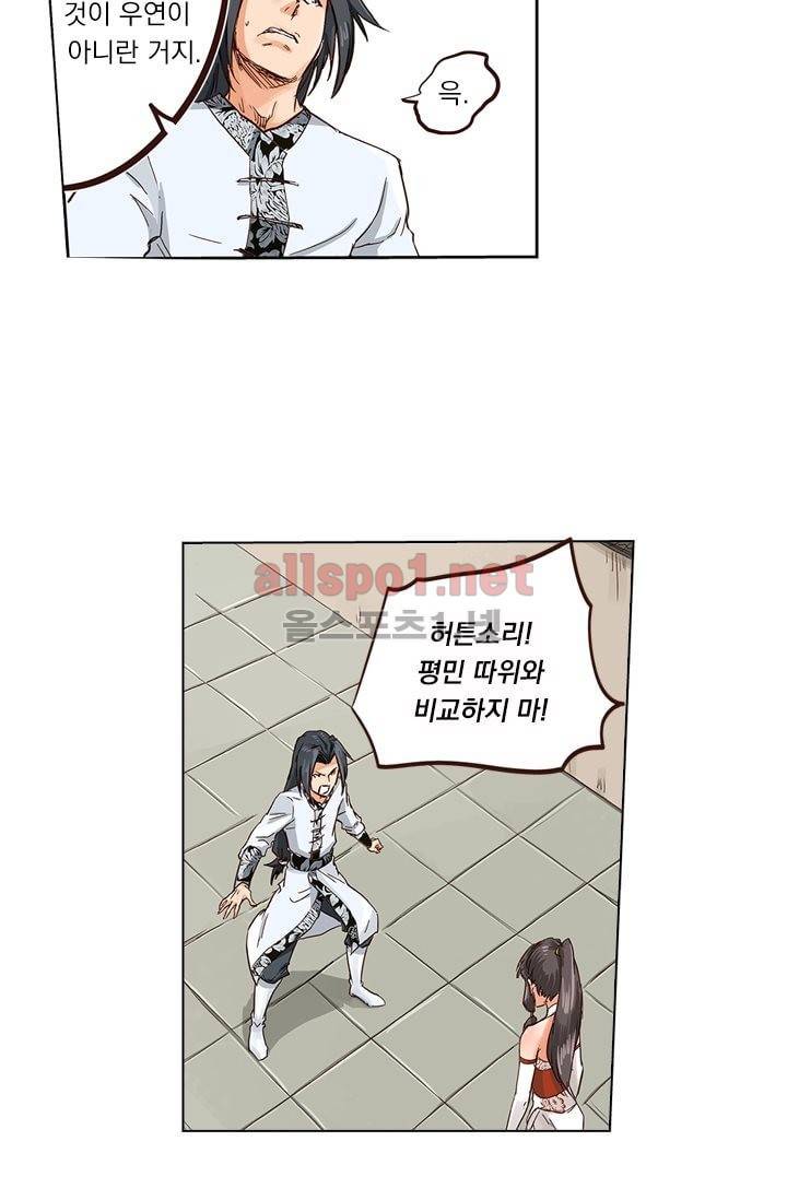 성무신결 13화 15