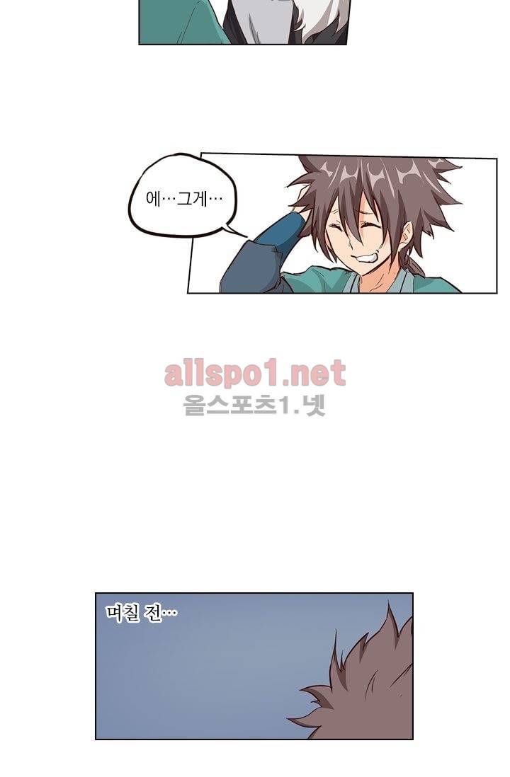 성무신결 13화 19