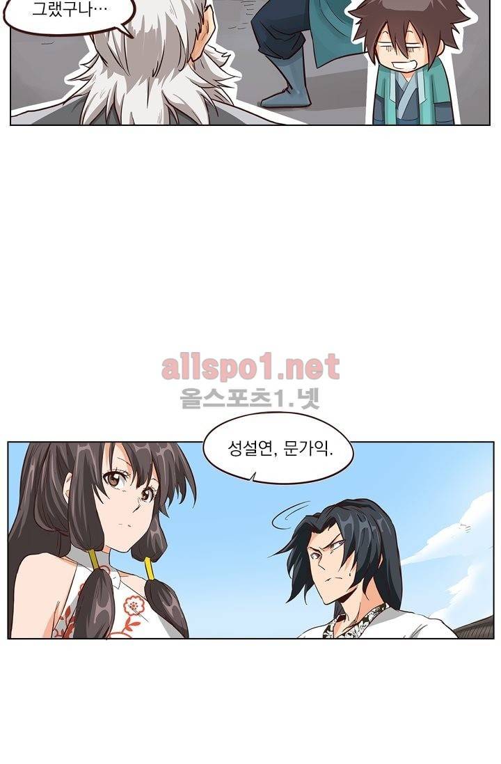 성무신결 13화 22