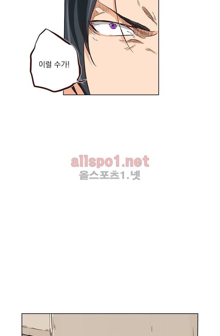 성무신결 13화 26