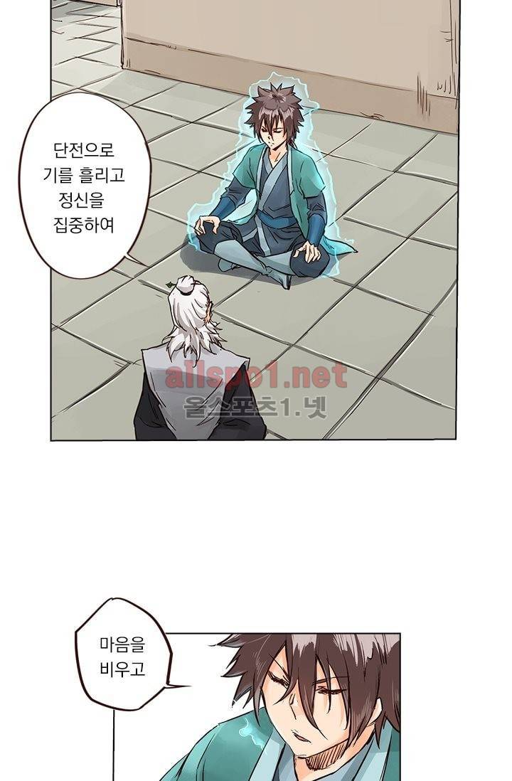 성무신결 13화 27
