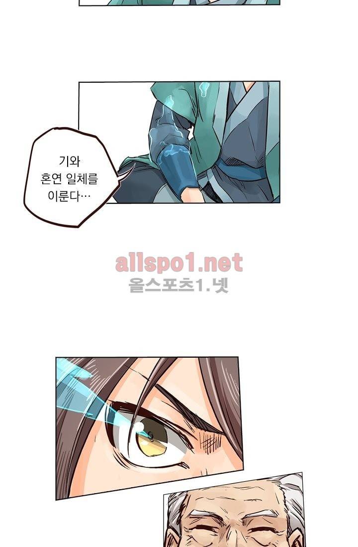 성무신결 13화 28
