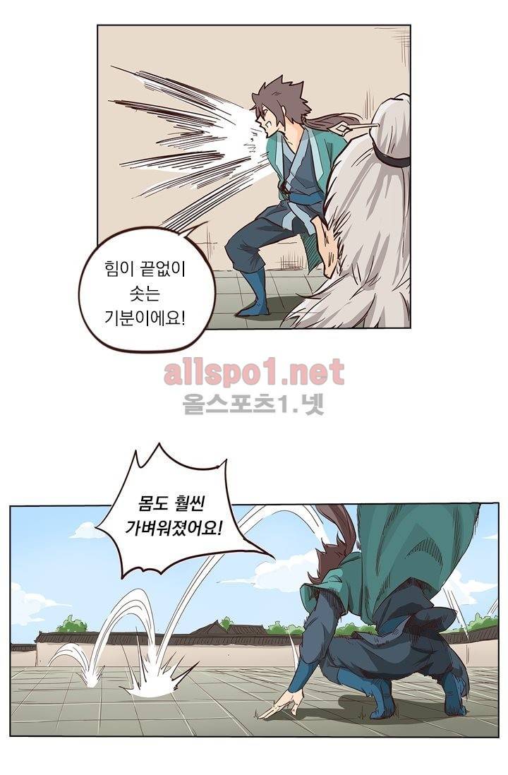 성무신결 13화 31