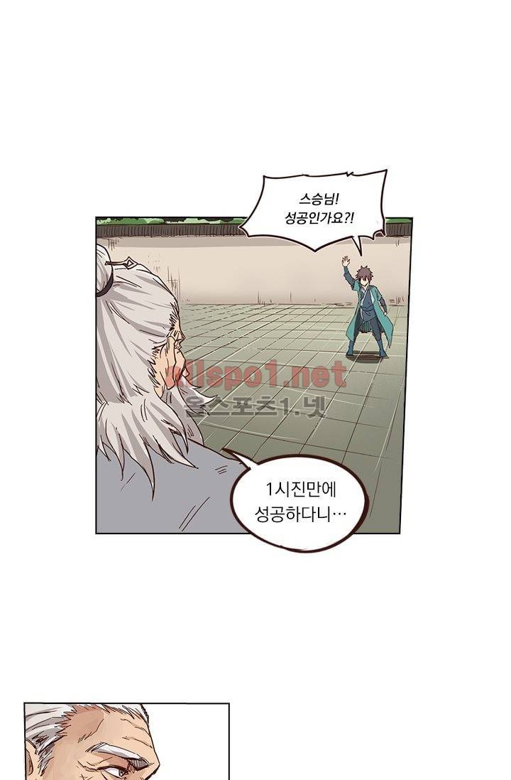 성무신결 13화 32