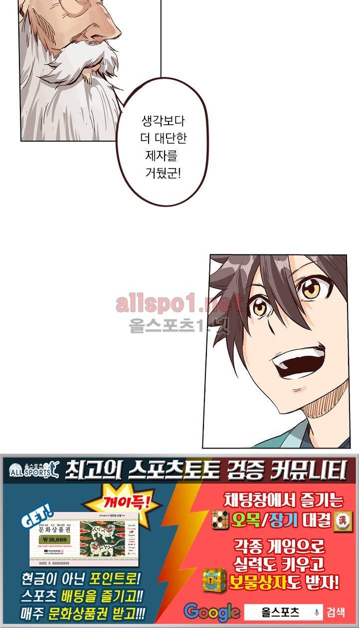 성무신결 13화 33