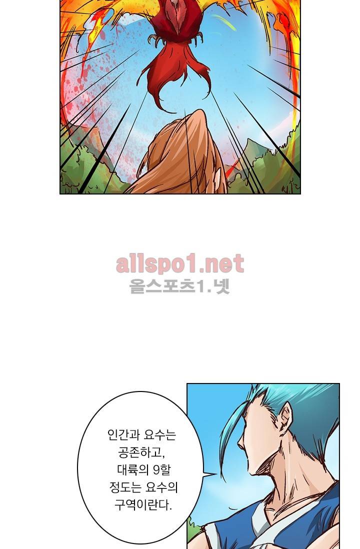 성무신결 25화 7