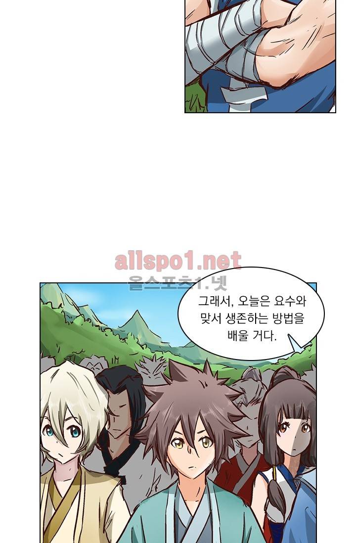 성무신결 25화 8