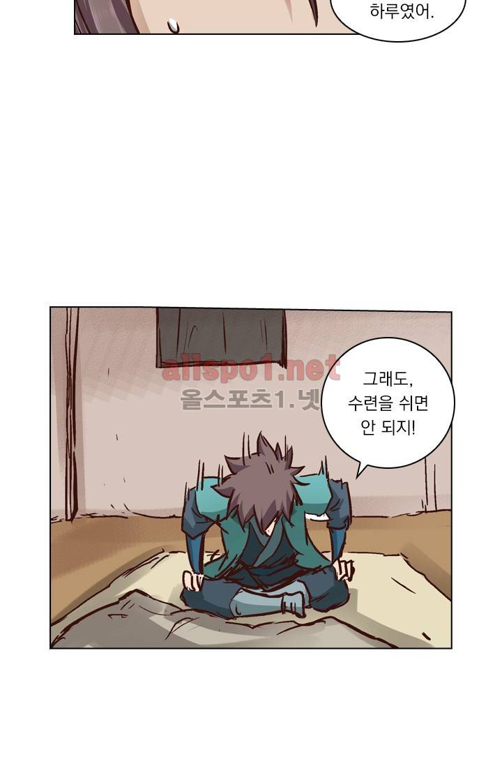 성무신결 25화 15
