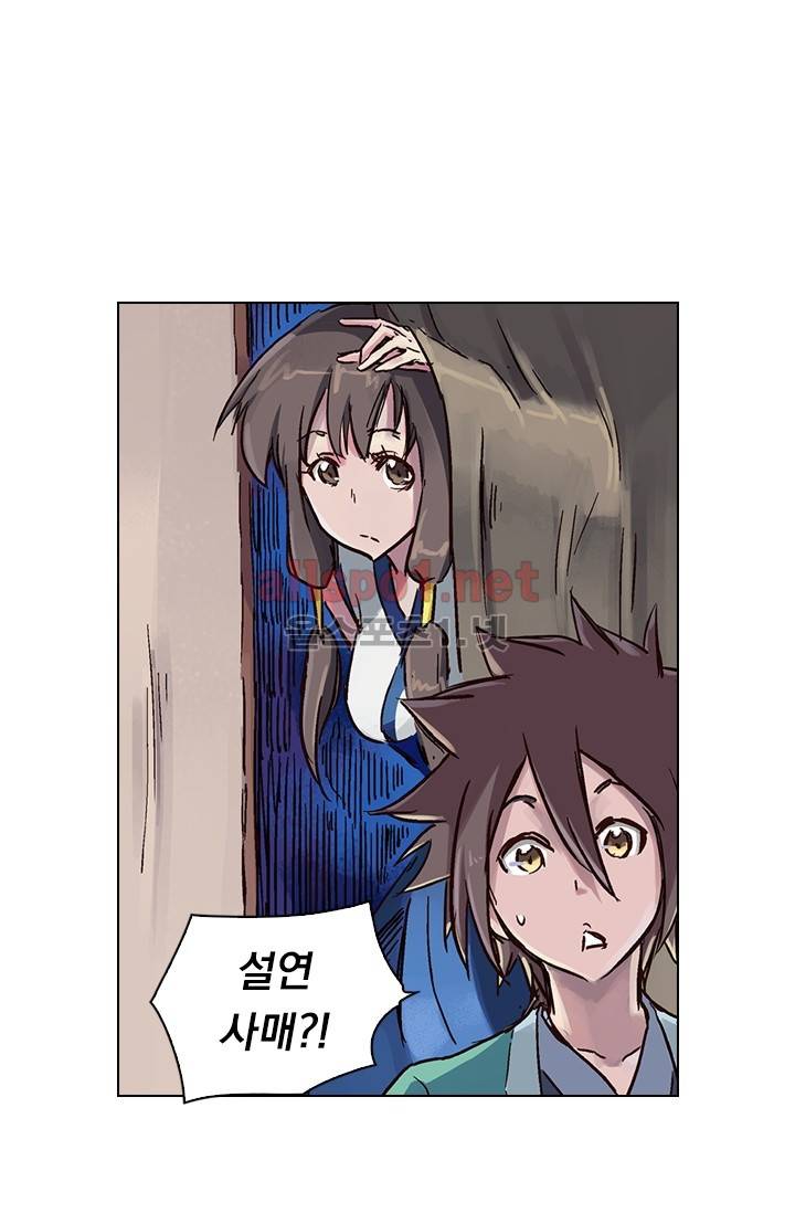 성무신결 25화 17