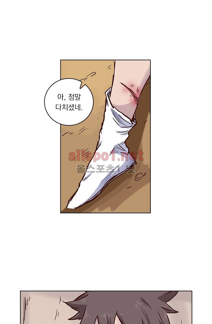 성무신결 25화 22