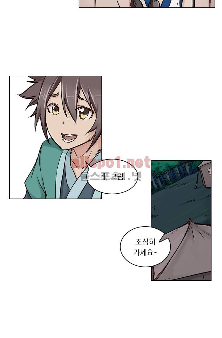 성무신결 25화 33