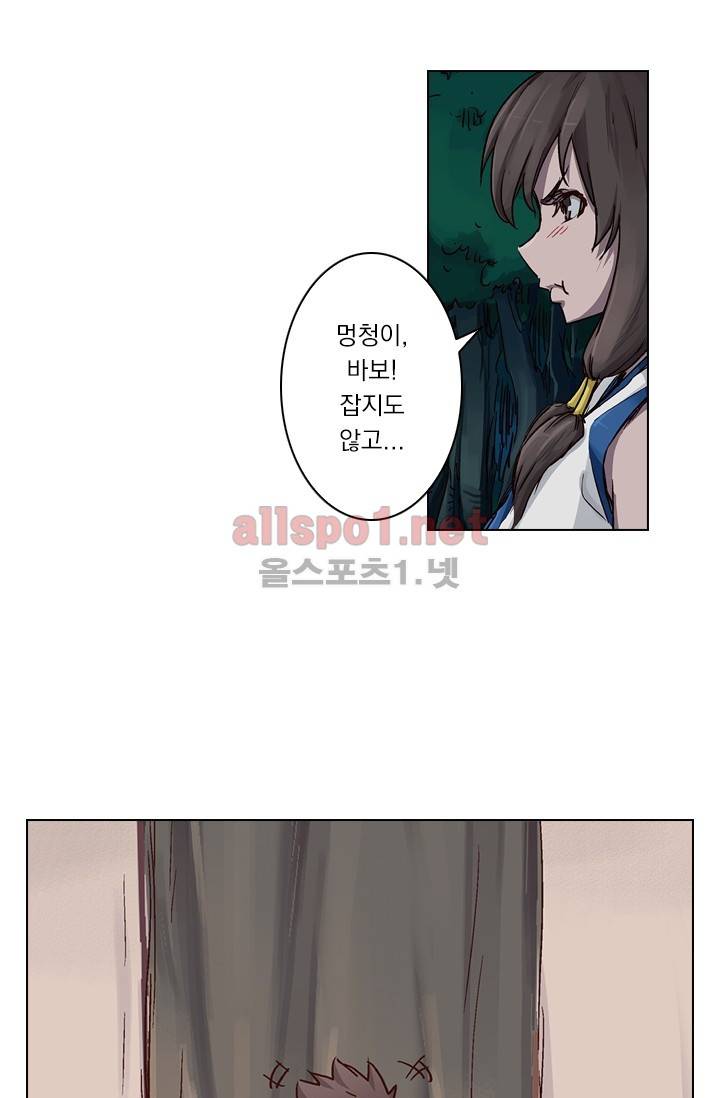 성무신결 25화 35