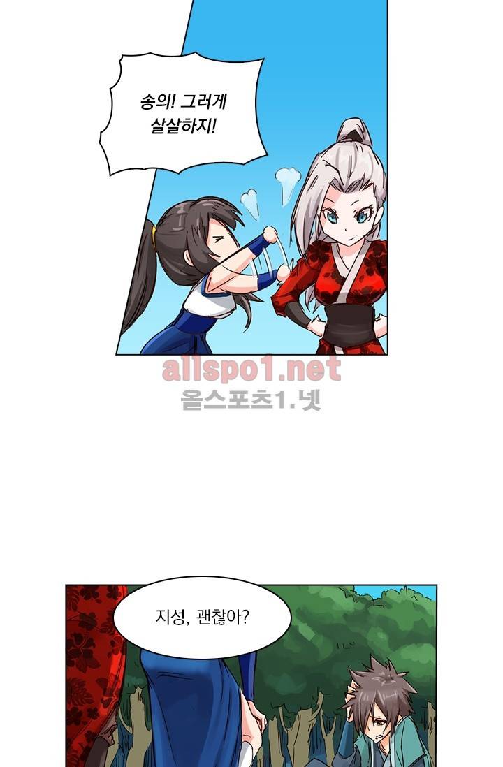 성무신결 35화 3