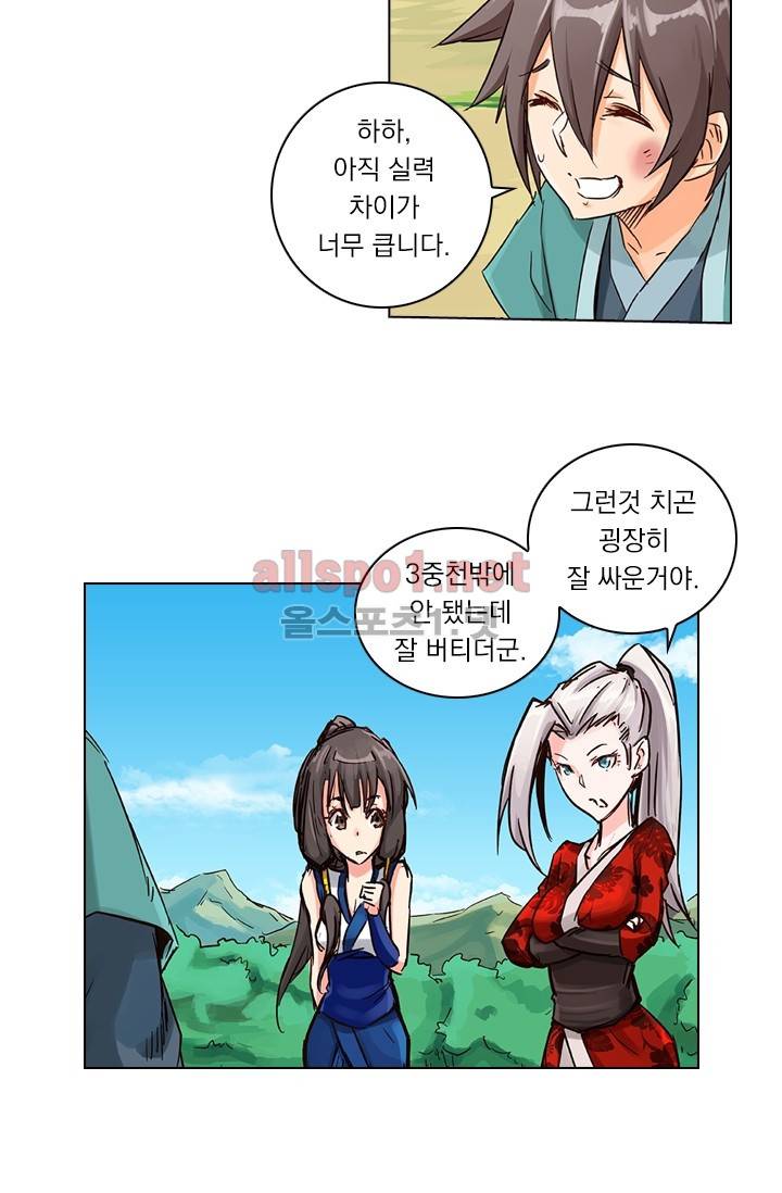성무신결 35화 5