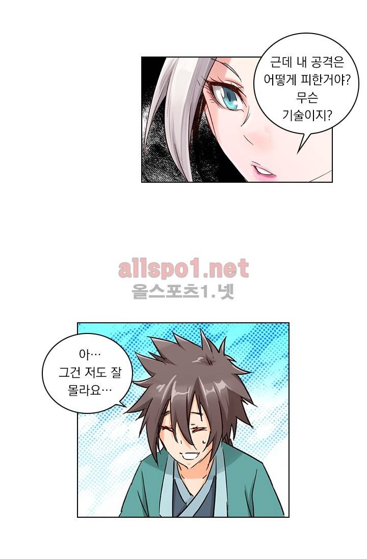 성무신결 35화 6