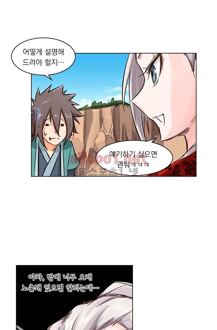 성무신결 35화 7